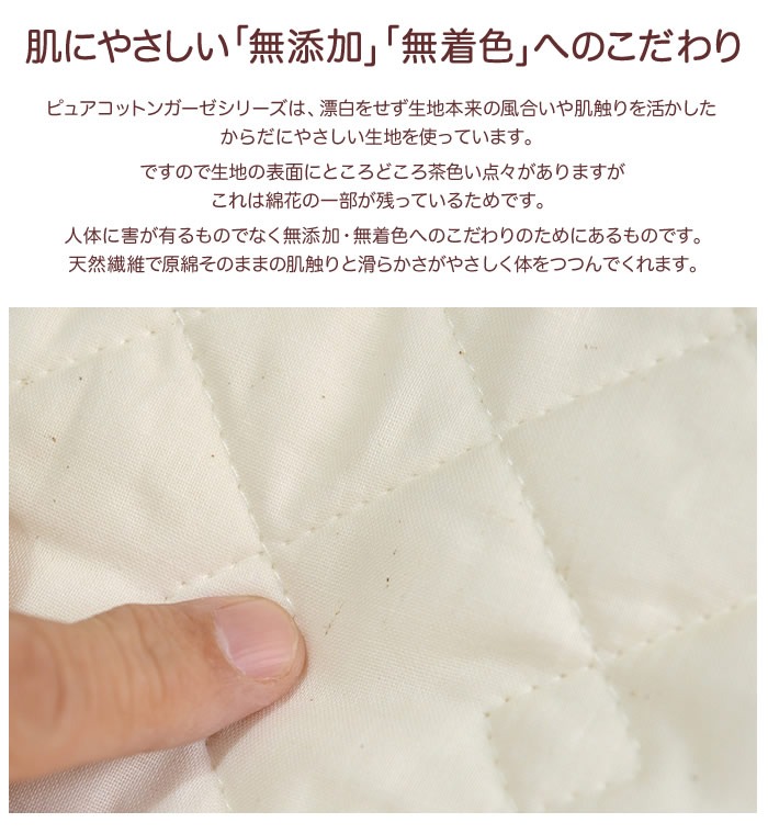 日本製 ハーフケット 肌に優しい無添加・無着色ガーゼ脱脂綿入り ピュアコットン ガーゼ ケット ハーフサイズ100×140cm 汗を素早く吸い取り夏場の寝室を快適に！ジュニア ベビー お昼寝