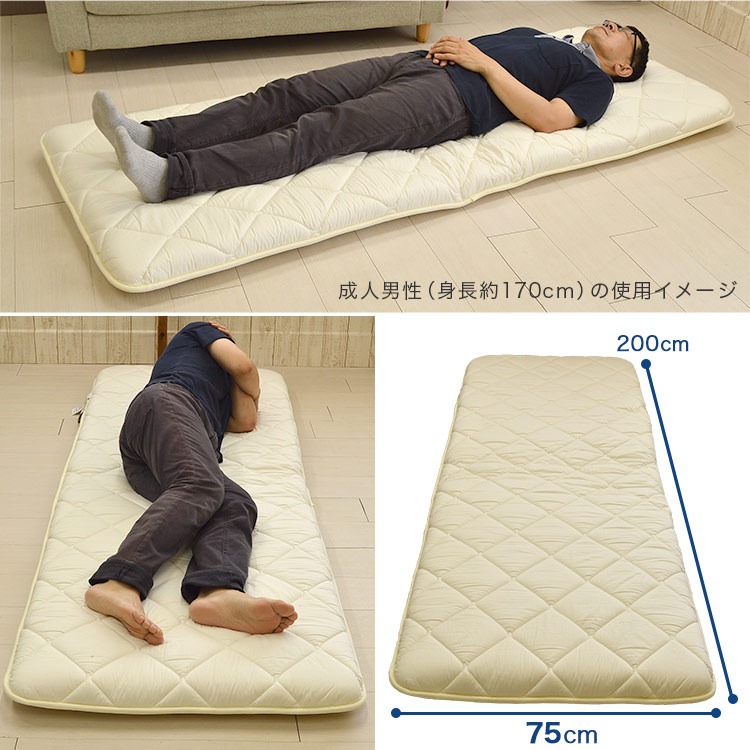 【圧縮無しで出荷】小さめ敷布団 防ダニ 固わた 75×200cm 日本製 ごろ寝 幅が狭い 送料無料 【75】