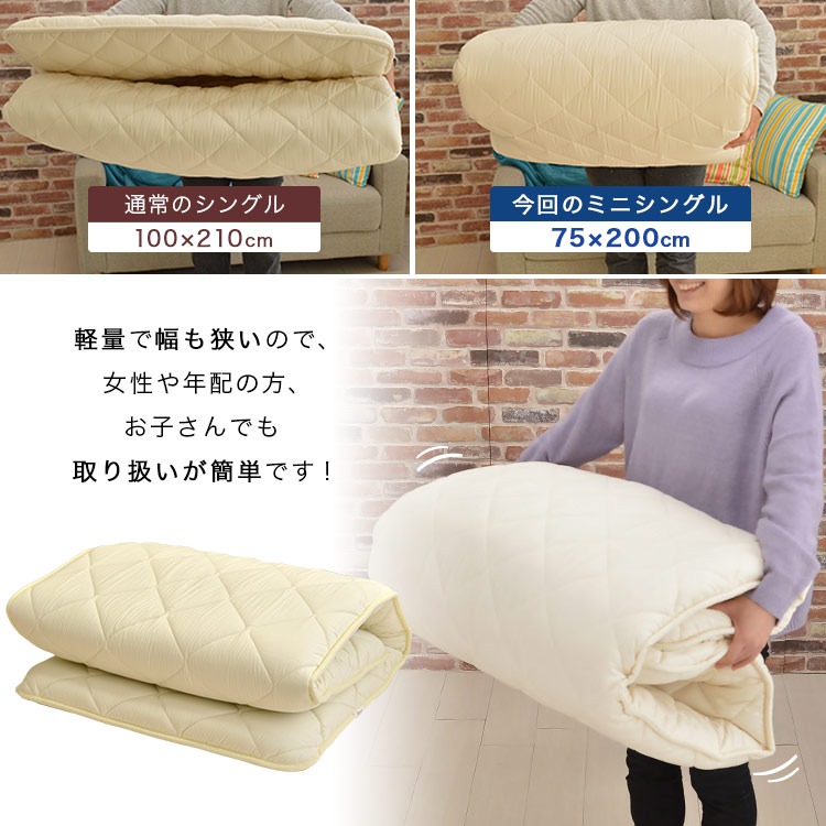 【圧縮無しで出荷】小さめ敷布団 防ダニ 固わた 75×200cm 日本製 ごろ寝 幅が狭い 送料無料 【75】