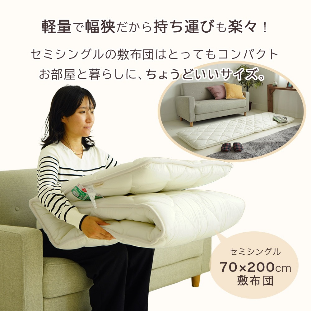 70×200cm 敷布団 防ダニ 固わた入り 日本製