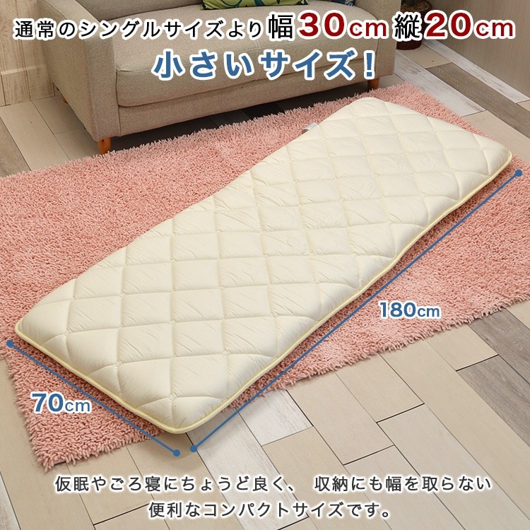 小さめ 敷布団 70×180cm コンパクト 防ダニ 固綿入り ごろ寝 長座布