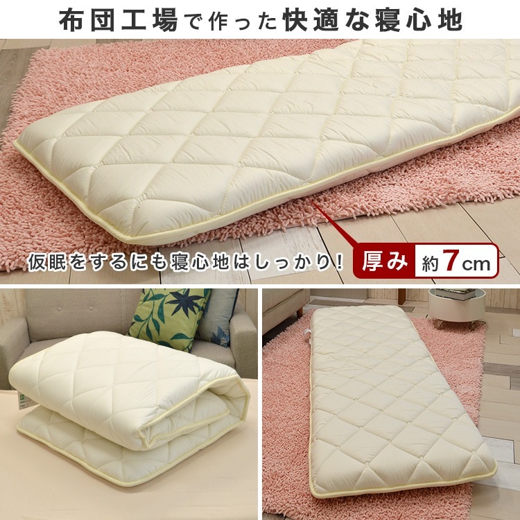 70×180cm 敷布団 防ダニ 固綿入り