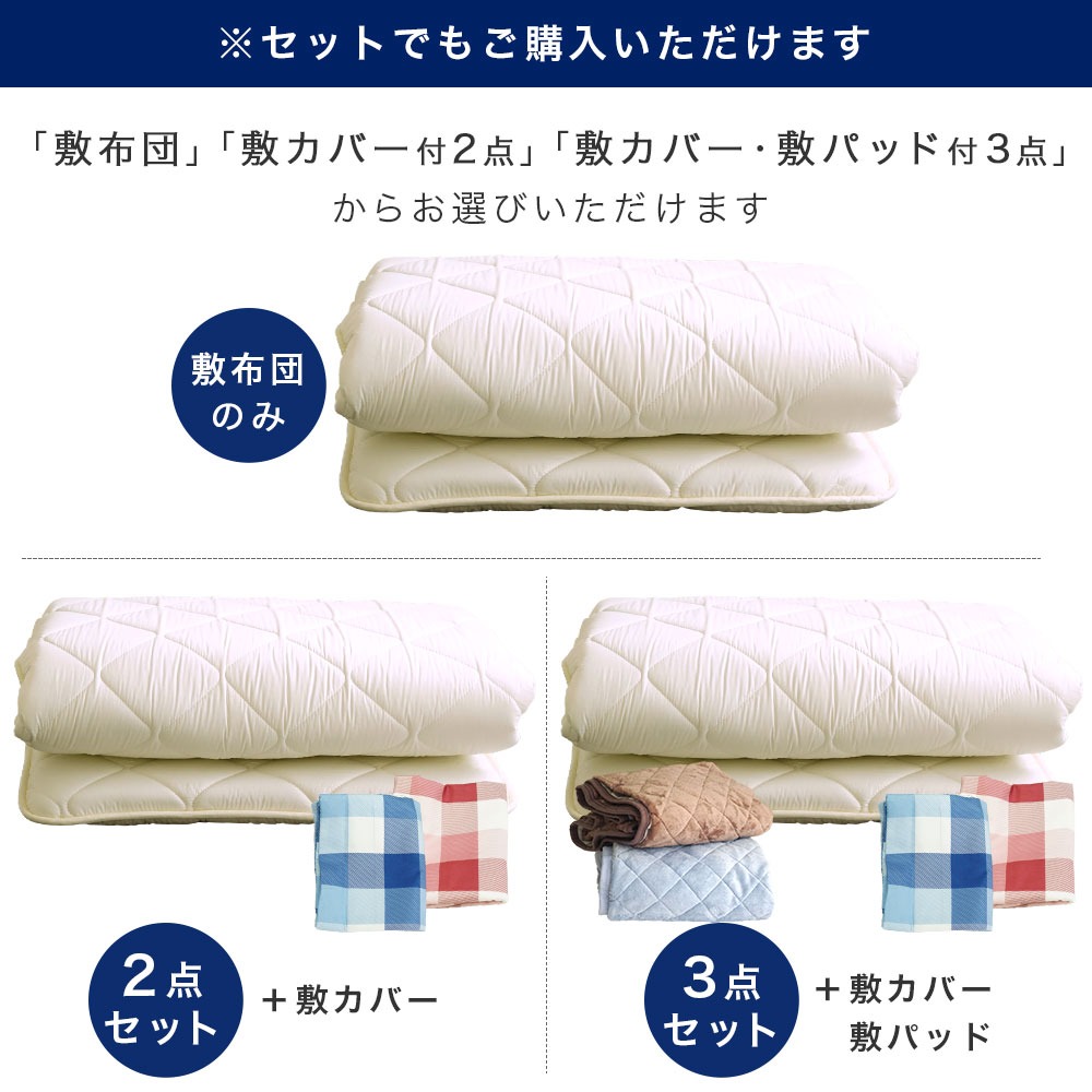 新品☆シングル♪固わた入り♪しっかり敷布団♪防ダニ〇B438 セミシングル 敷布団 80×200cm 防ダニ 固わた入り