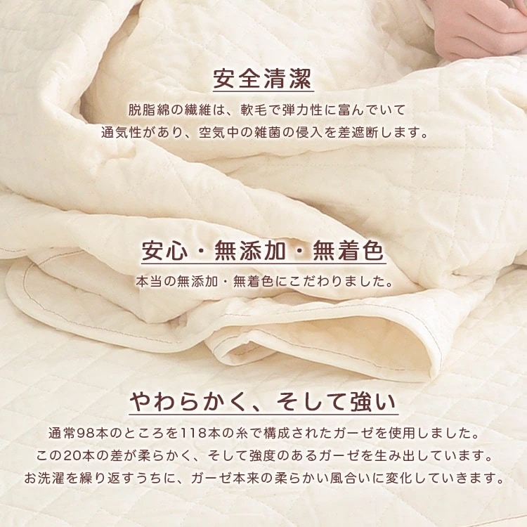 新品 脱脂綿 敷きパッド 敷パット シングル 綿100% ガーゼ コットン 無添加・無着色ガーゼ脱脂綿入り ピュアコットンガーゼ敷パッド