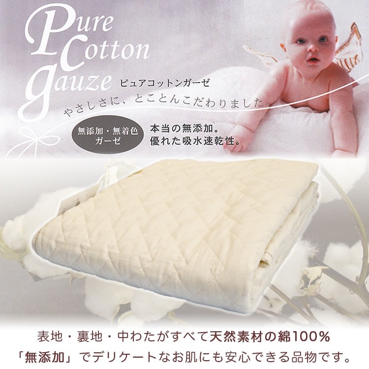 フランスリネン&コットンガーゼ敷きパッド シングル　日本製　2枚セット 西川 夏 敷きパッド シングル 2枚セット set 綿100％ 2重ガーゼ