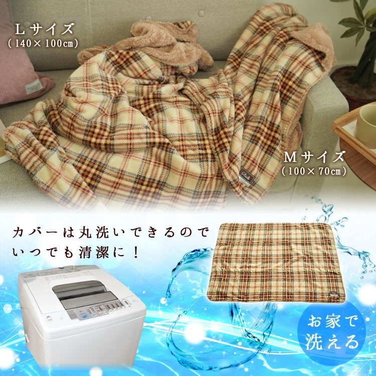 ひざ掛け 毛布 ブランケットL Gluck チェック柄 小さめ 140×100cm シープ調 ウォッシャブル 洗濯可能 ハーフケット