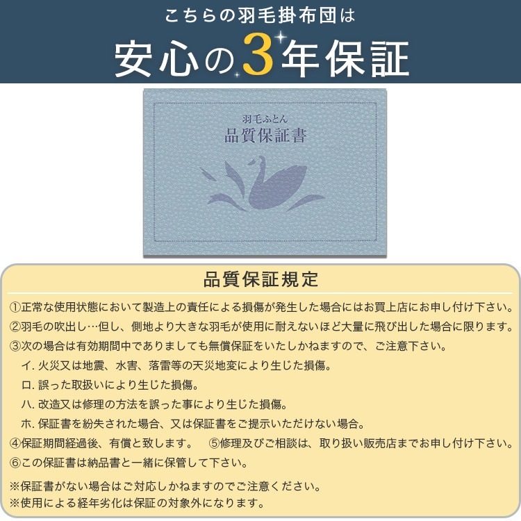 小さめ 羽毛布団 140×190cm ショートセミシングル 掛け布団 80×180cmベッド用 ダウン93% ダウンパワー400dp 日本製 女性用