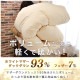 小さめ 羽毛布団 140×190cm ショートセミシングル 掛け布団 80×180cmベッド用 ダウン93% ダウンパワー400dp 日本製 女性用