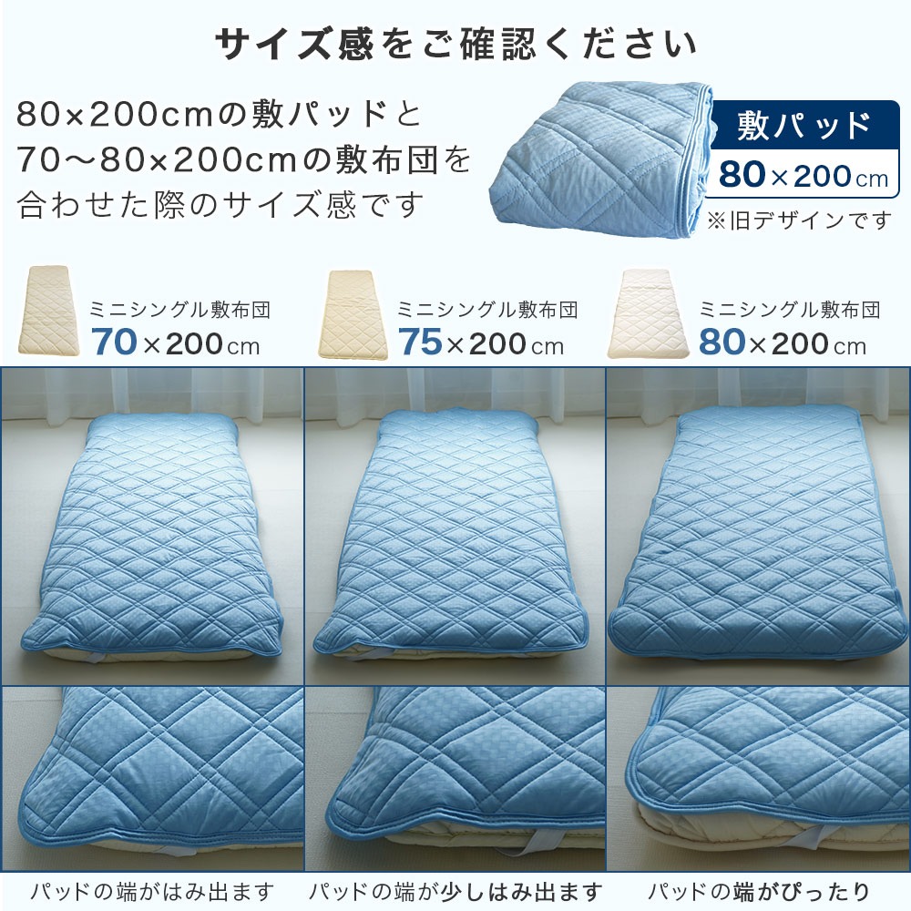 セミシングル専用 敷パッド 接触冷感 80×200cm 吸水速乾 ウォッシャブル 洗濯可能 小さめ 幅が狭い 敷きパッド クール ひんやり