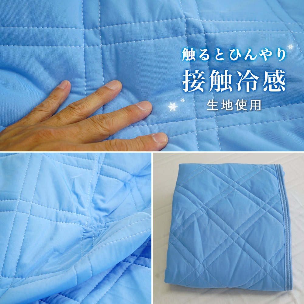 セミシングル専用 敷パッド 接触冷感 80×200cm 吸水速乾 ウォッシャブル 洗濯可能 小さめ 幅が狭い 敷きパッド クール ひんやり
