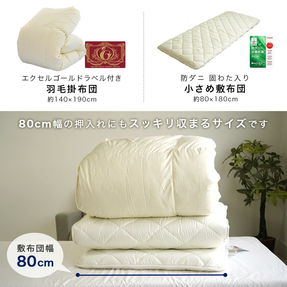 羽毛布団　シングル 0147karabari.jpg