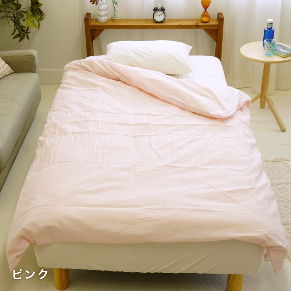 掛け布団カバー セミシングル 日本製 綿100% 無地 140×190cm 肌掛カバー 小さめ ショートセミシングル コットン100%