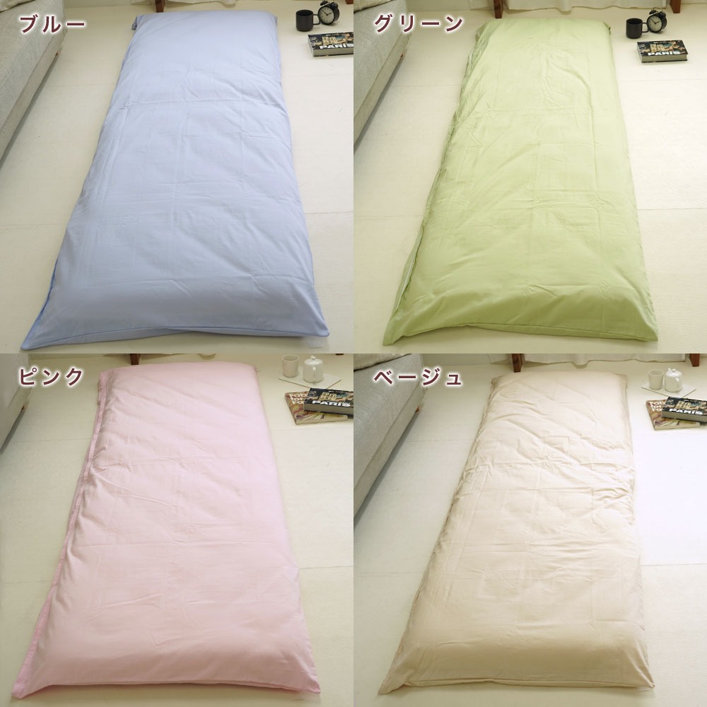 アウトレット セミシングル 85×205cm 敷布団カバー 日本製 綿100% 無地 80×200cm敷布団用【MK】【85】 