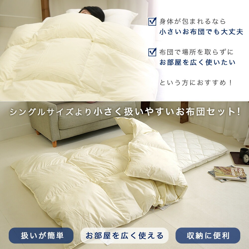 掛布団4点セット 洗える掛け布団 防ダニ 敷布団 掛カバー 敷カバー