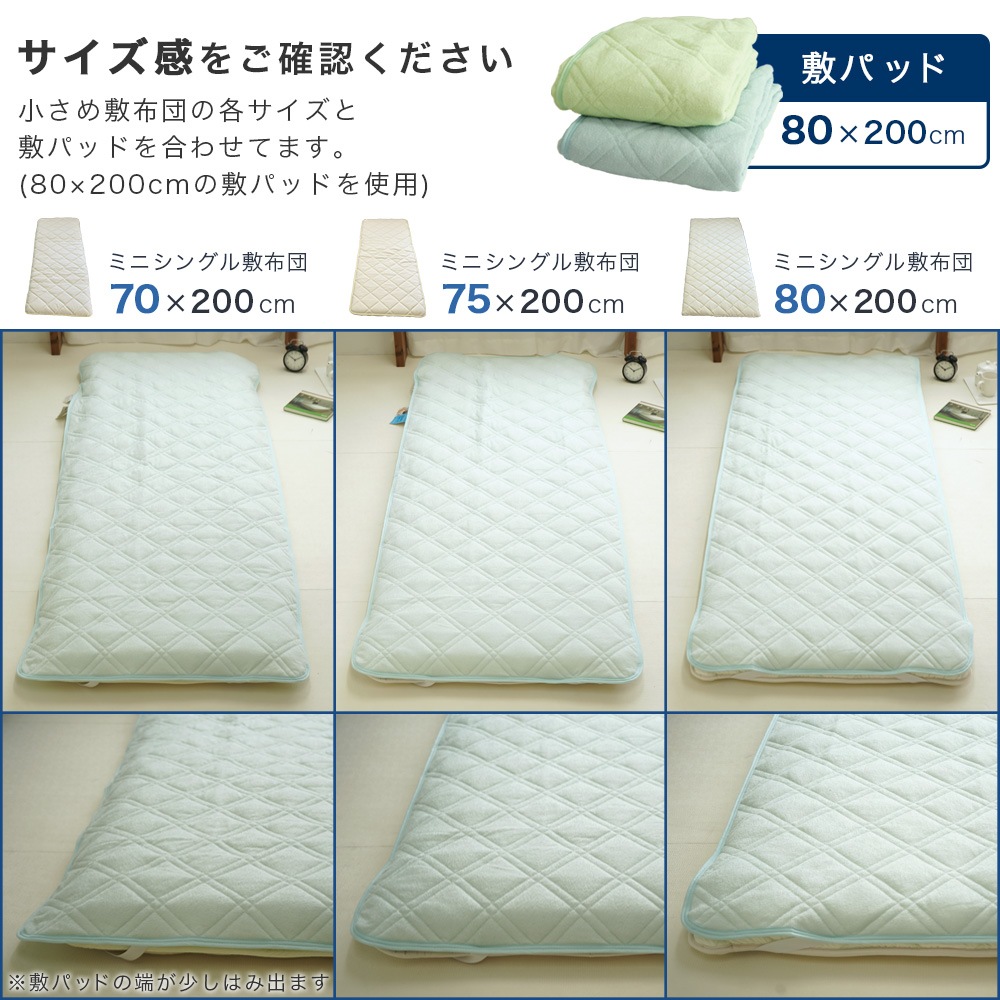 敷パッド 80×200cm セミシングル オールシーズン