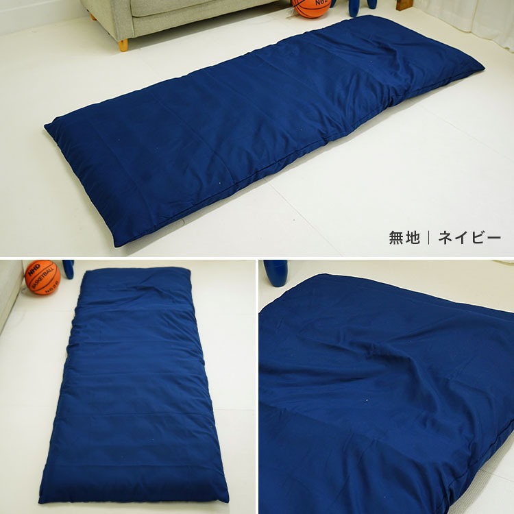 セミシングル 75×205cm 敷布団カバー 70×200cm敷布団用【Nポ】【70】チェック 無地