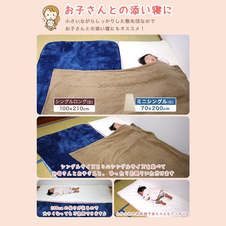 70×200cm 敷布団 日本製 中綿増量、厚さ約9.5cm 防ダニ 固わた