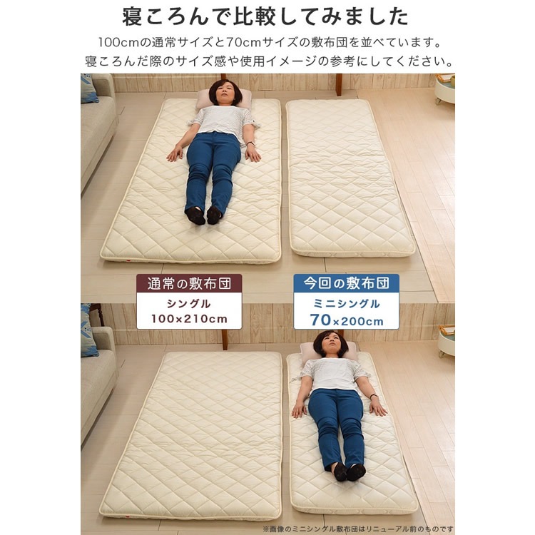 敷布団S 手造り綿仕立て　105×200cm 中綿増量　新品未使用 楽天市場】手作りふんわり綿ふとん和敷布団シングルサイズ532P26Feb16