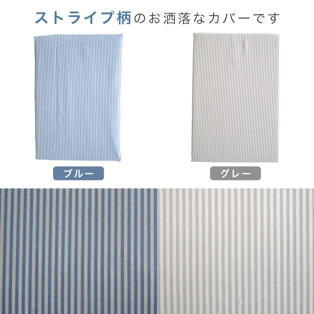 綿100% ストライプ 掛け布団カバー 140×190cm 肌掛カバー 小さめ セミシングル ショートセミシングル コットン 日本製