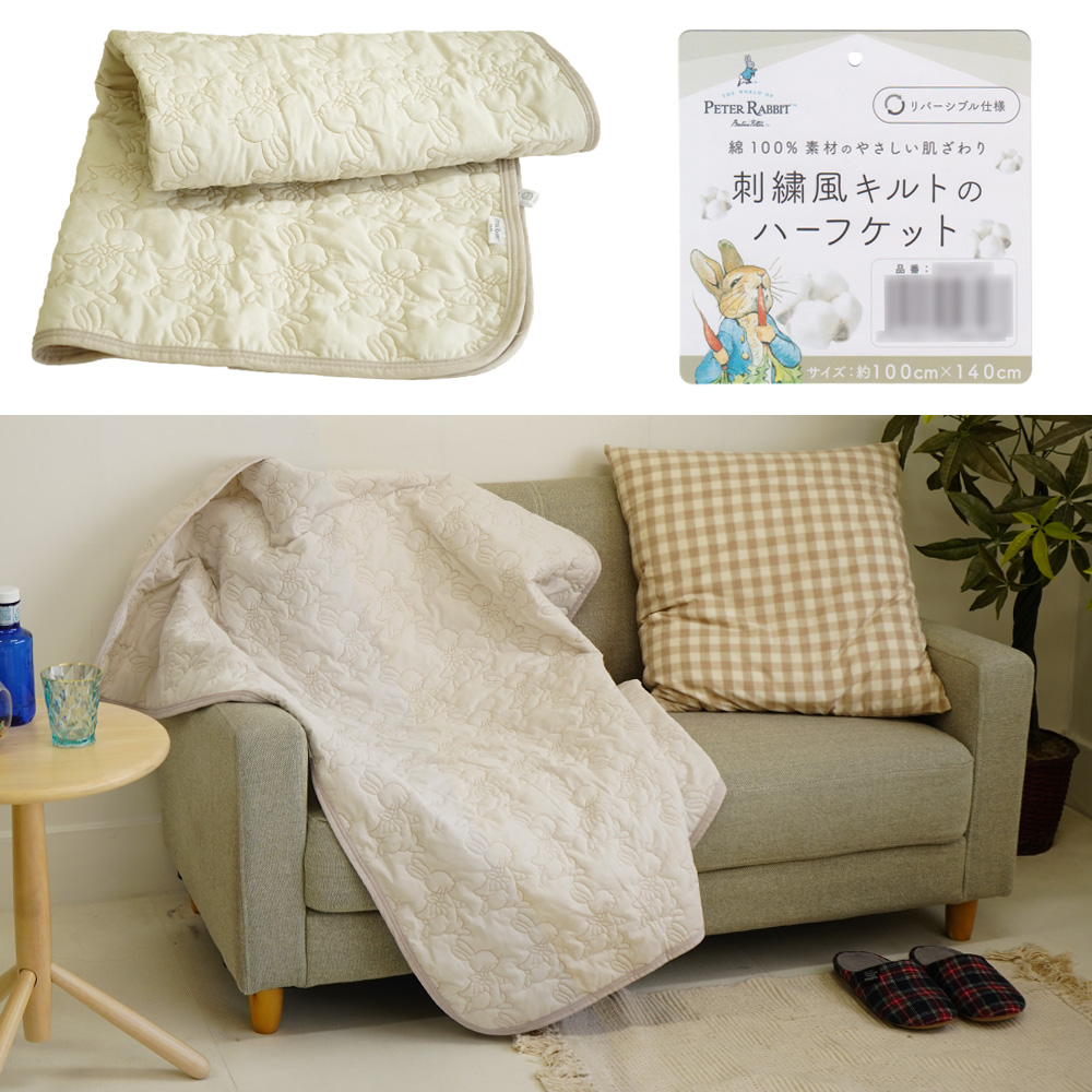 ピーターラビット™のかわいいケット 通常サイズの約半分100×140cmの