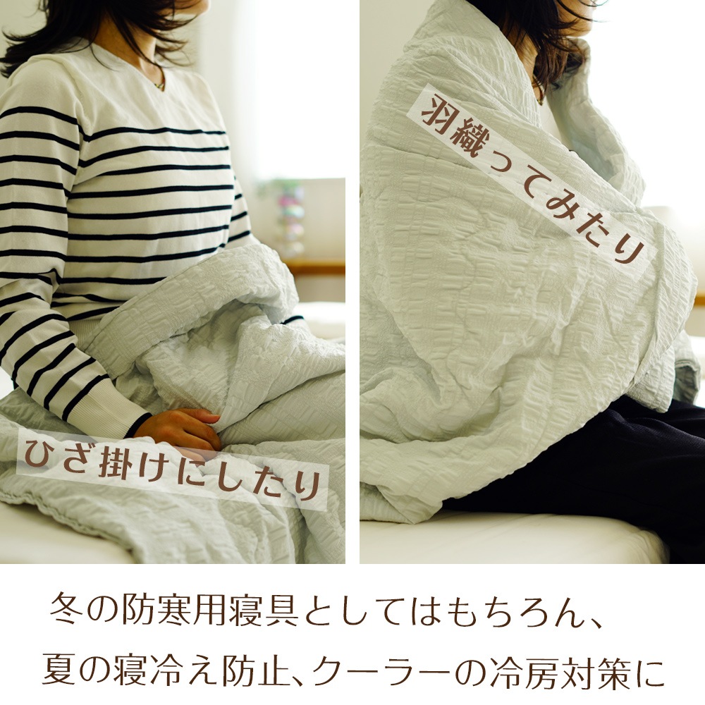 ハーフケット 1年中使える便利なくしゅくしゅおなか肌ふとん ハーフサイズ 100×140cm Merry Night(R) 心地よい肌ざわり サッカー織り風 凹凸感 ぽこぽこ 洗濯OK ひざ掛け