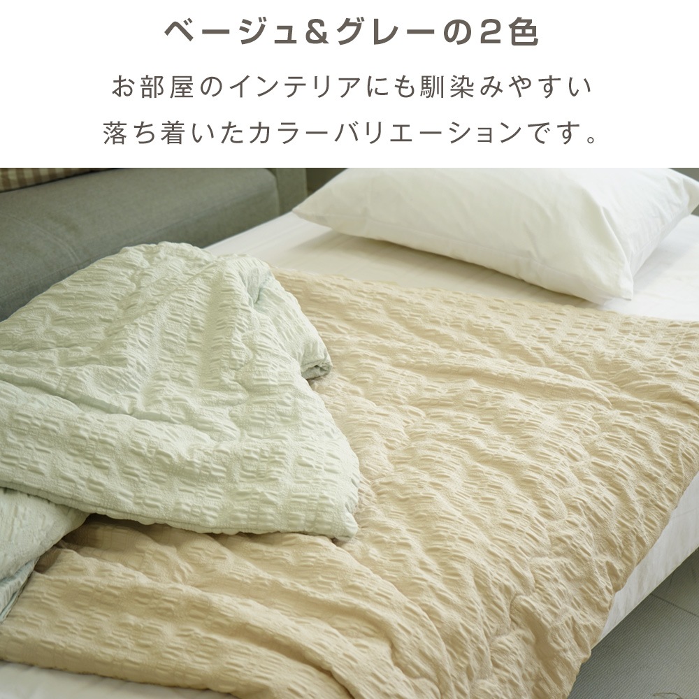 ハーフケット 1年中使える便利なくしゅくしゅおなか肌ふとん ハーフサイズ 100×140cm Merry Night(R) 心地よい肌ざわり サッカー織り風 凹凸感 ぽこぽこ 洗濯OK ひざ掛け