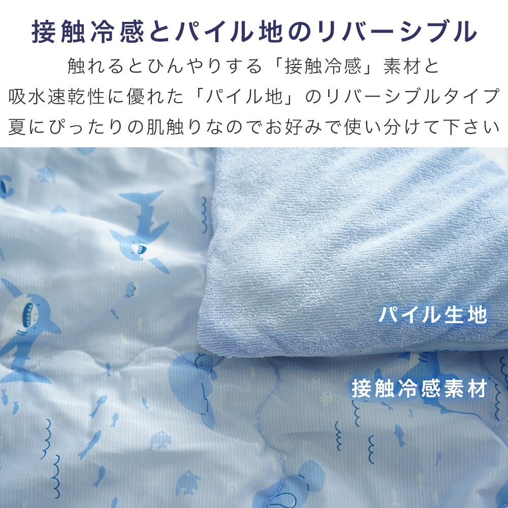 小さめ 肌布団 おなかケット リバーシブル 接触冷感 吸水速乾パイル 100×140cm ハーフ スロー 洗濯可能 ウォッシャブル ひざ掛け マルチケット ソファー