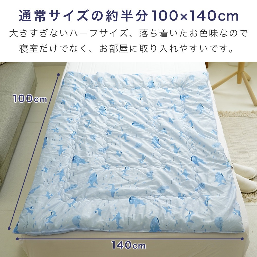 小さめ 肌布団 おなかケット リバーシブル 接触冷感 吸水速乾パイル 100×140cm ハーフ スロー 洗濯可能 ウォッシャブル ひざ掛け マルチケット ソファー