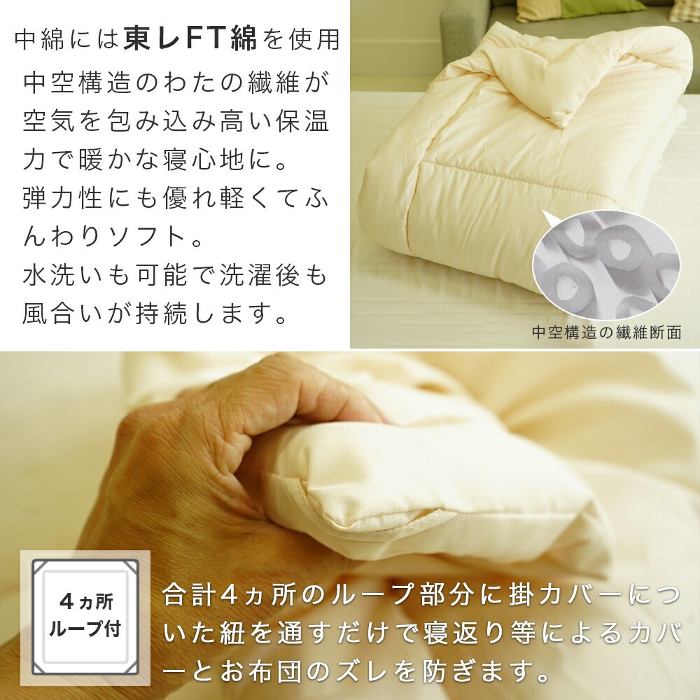 肌掛布団 洗濯可能 135×185cm 春 夏 秋用