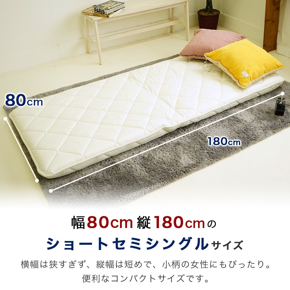 ふとん2点セット 80×180cm セミシングル 敷布団 135×185cm 洗える掛け布団