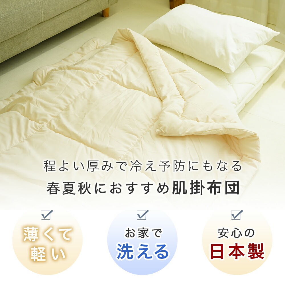 ショートセミシングル 布団2点セット 小さめ敷布団 中綿増量タイプ 洗える肌布団 軽量 省スペース 来客用 お昼寝 春 夏 秋用
