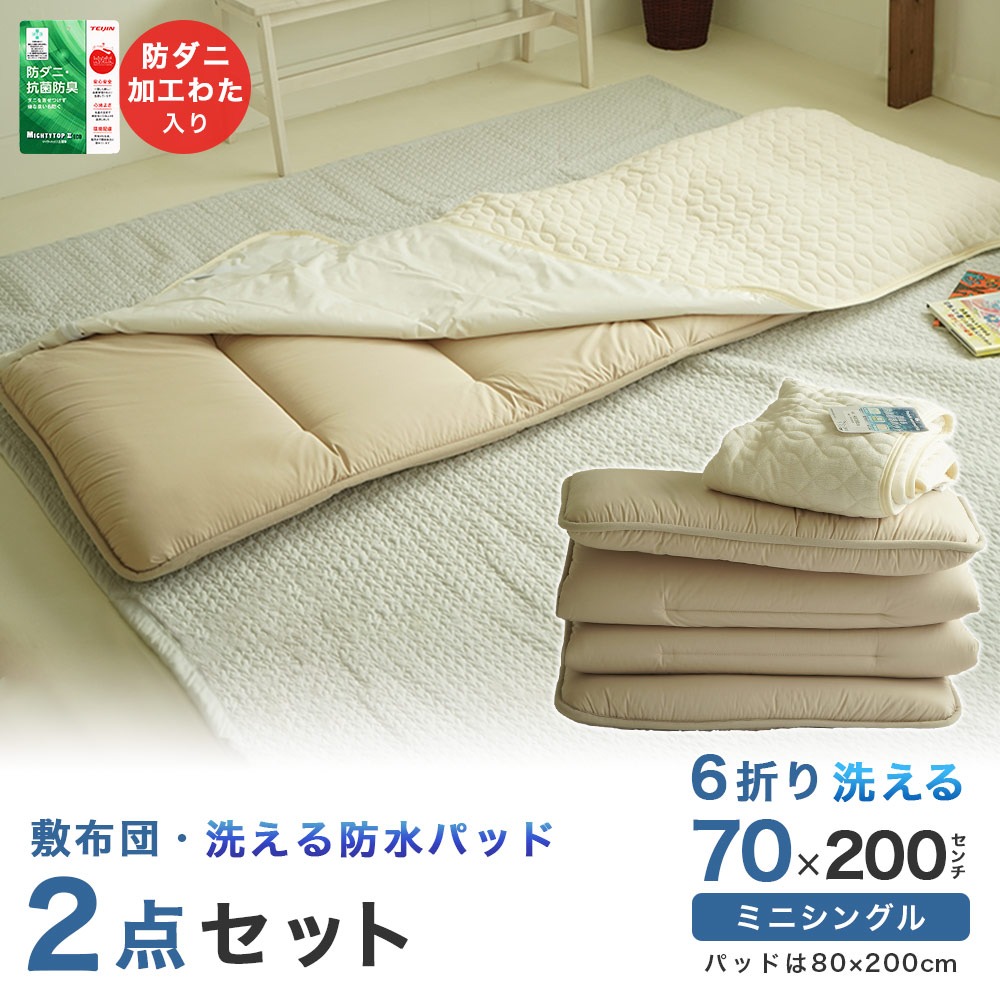 【noxia】新品未開封　昭和西川　ほこりの出にくい抗菌防臭布団6点セット noxia】新品未開封 昭和西川 ほこりの出にくい抗菌防臭布団6点セット