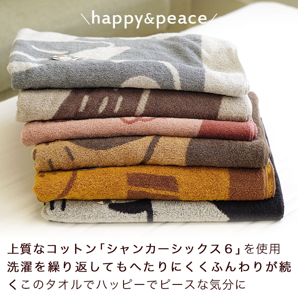ブランケットバスタオル happy&peace ジュニアケット 日本製 動物柄 パイル アライグマ ゾウ シマウマ ライオン ヒツジ クマ 今治 お昼寝 丸洗い 80×130cm