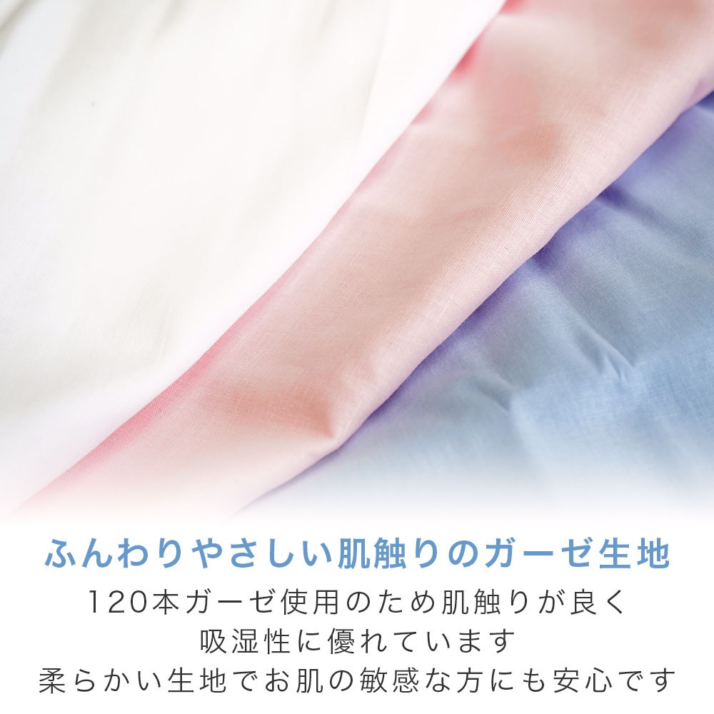 掛布団カバー 140×190cm ガーゼ 日本製 ショートセミシングル シルバーシングル用 小さめ