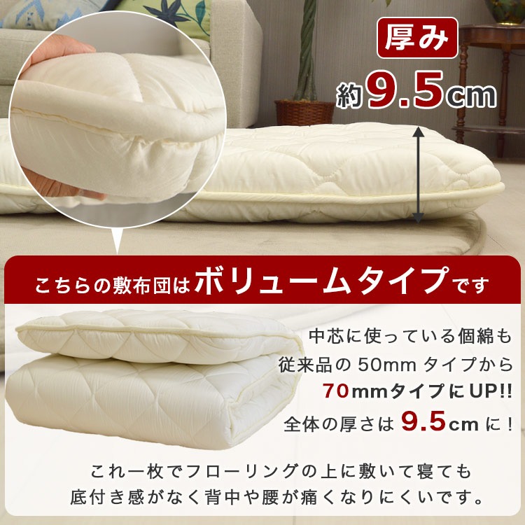 70×200cm 増量 敷布団 75×205cm 綿100％ 敷布団カバー 70×200cm