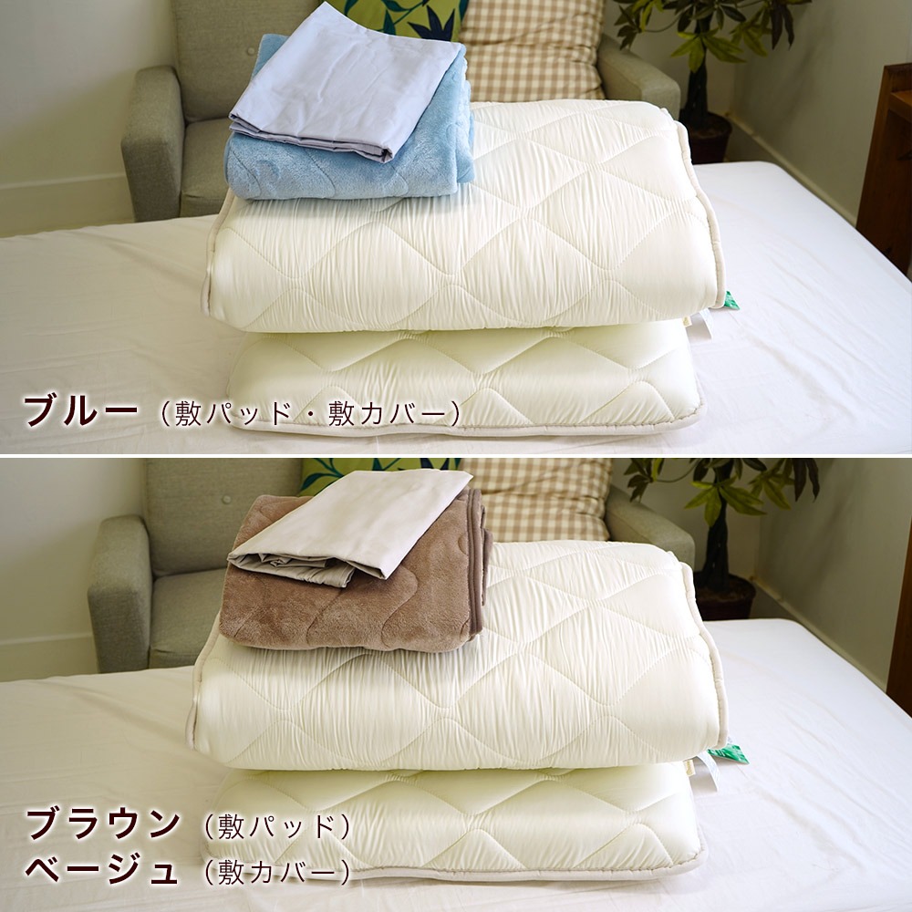 70×200 防ダニ 敷布団 80×200cm(厚さ9.5cm) 敷きパッド 75×205cm