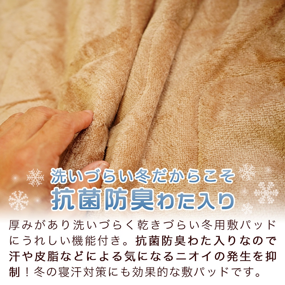 敷パッド 80×200cm セミシングル オールシーズン