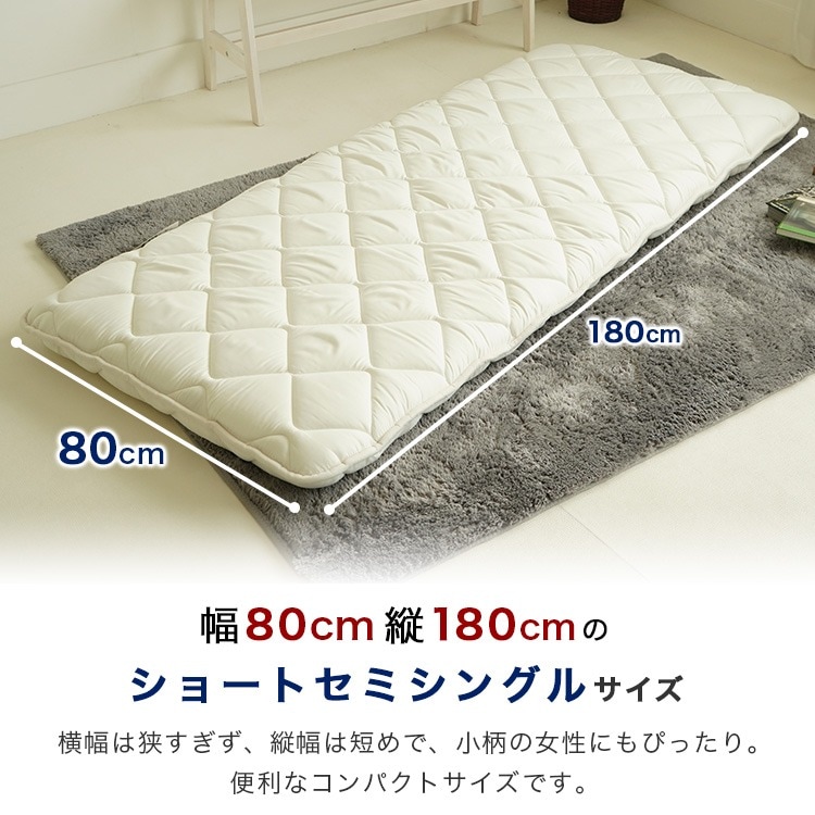 布団3点セット 80×180cm ショートセミシングル 敷布団 140×190cm