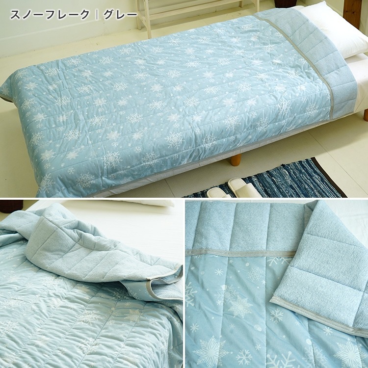 シャルレ 快眠リバーシブルキルトケット ソフトブルー 70×200cm 小さめ敷布団 140×190cm 接触冷感 リバーシブルキルトケット