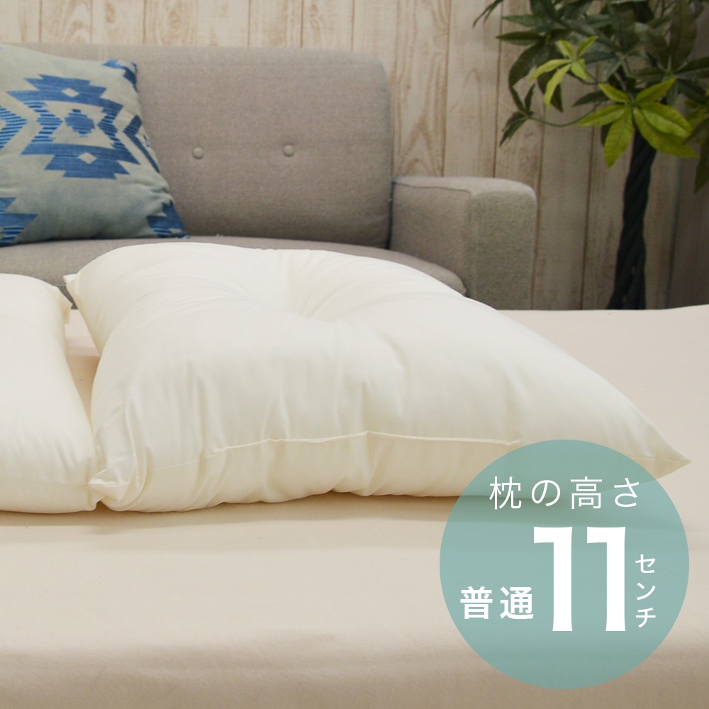 43×63cm 日本加工 けいついサポートタイプ枕 丸洗い可能