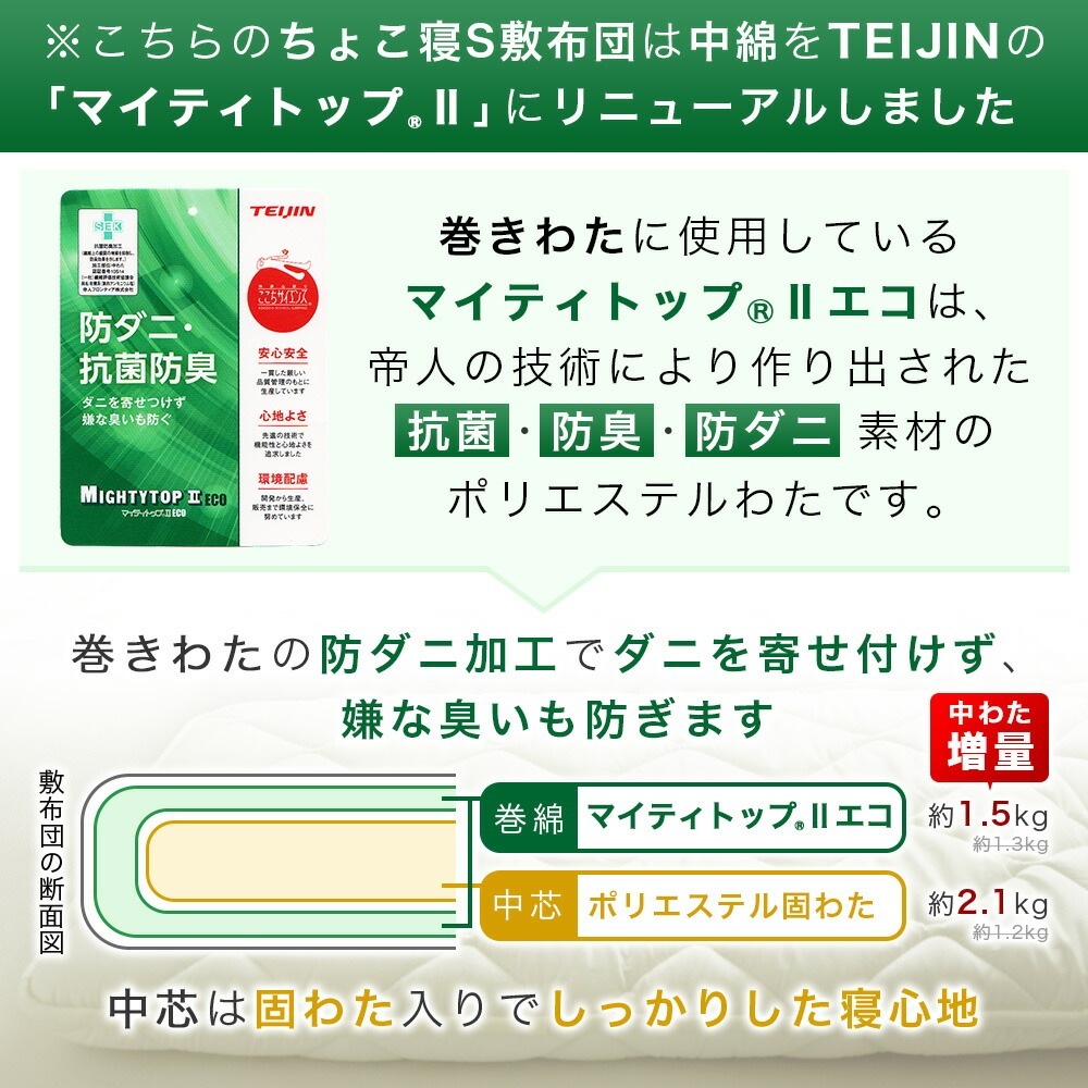 ショートセミシングル 80×180cm 敷布団 中綿増量タイプ 厚さ約9.5cm 小さめ 防ダニ 固わた入り 送料無料 日本製 幅が狭い 軽量 【8018DX】