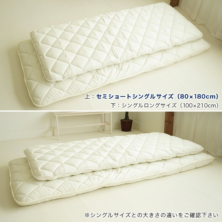 ショートセミシングル 80×180cm 敷布団 中綿増量タイプ 厚さ約9.5cm 小さめ 防ダニ 固わた入り 送料無料 日本製 幅が狭い 軽量 【8018DX】