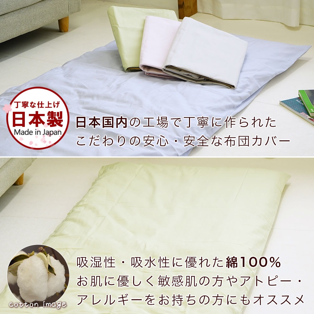 80×180cm セミシングル 敷布団 増量タイプ 綿100% 敷布団カバー