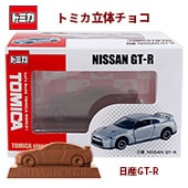 �ȥߥ�Ω�Υ��祳 ����GT-R