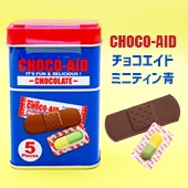 1/12出荷予定】チョコエイド ミニティン 青｜チョコレートスタジアム