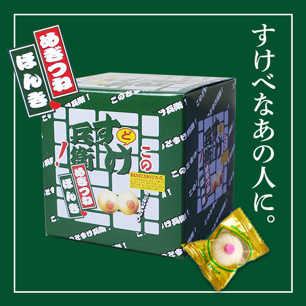 どすけ兵衛チョコ｜チョコレートスタジアム