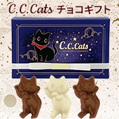 完売】C.C.キャッツ ミニギフト チョコ ☆青☆【手提げ袋付き