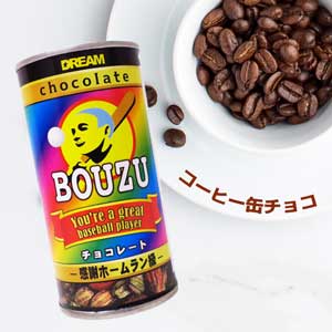 1/9出荷予定】コーヒー缶チョコ ☆BOUZU☆｜チョコレートスタジアム