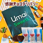 եǥХ꡼Umai Sweets ڥ᡼