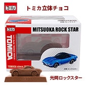 �ȥߥ�Ω�Υ��祳 ���� ���å������� �ȥߥ����祳